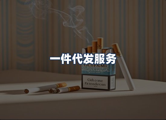 直发优势